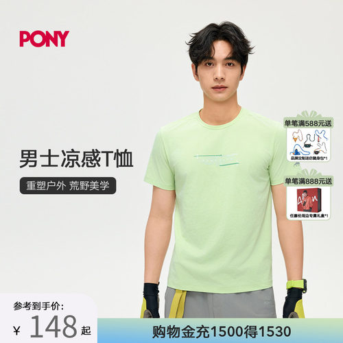 PONY波尼1972夏季男子速干衣亲肤休闲舒适凉感短袖T恤252M2AT16