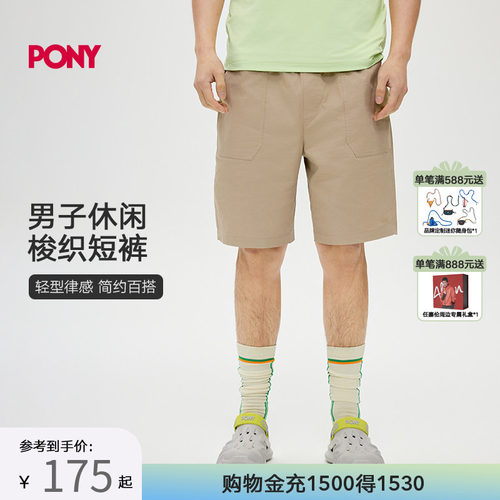 PONY波尼1972春夏男子梭织短裤户外运动休闲舒适弹力252M2ST01