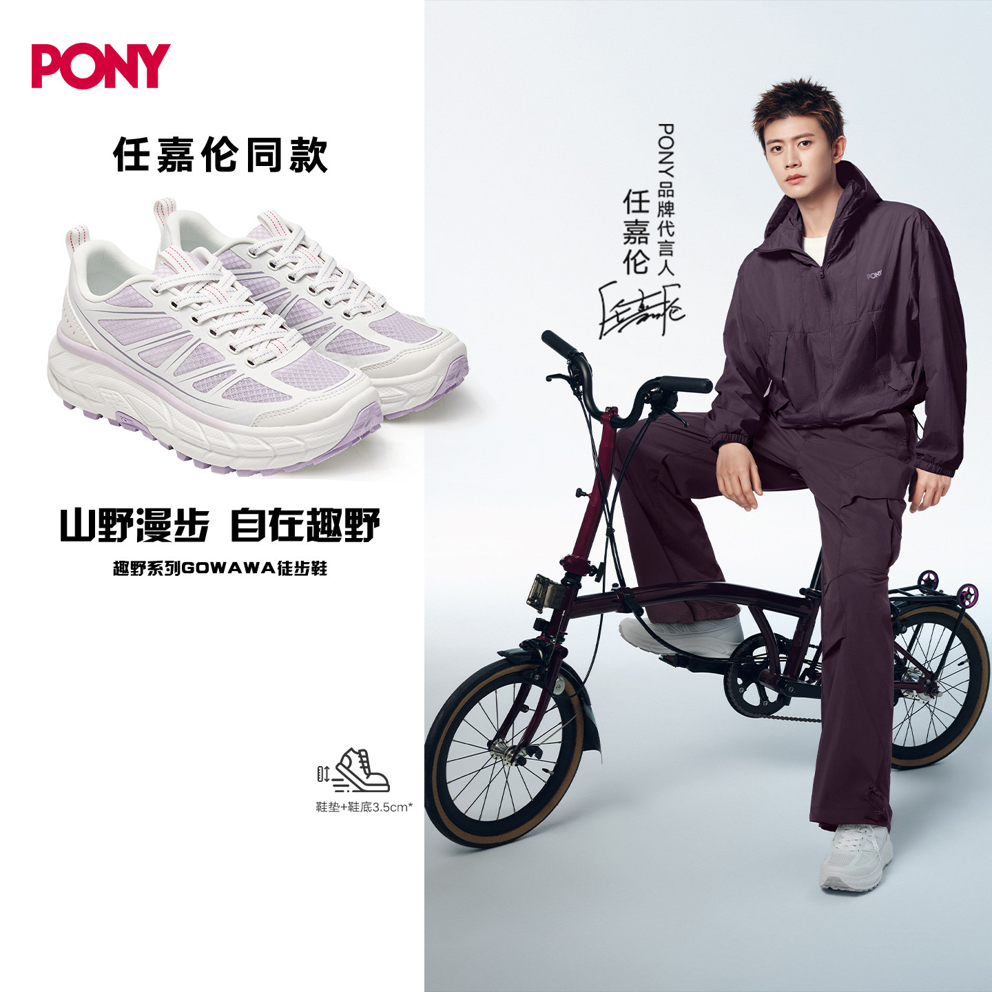 【任嘉伦同款】PONY徒步鞋中性2026新款户外登山鞋轻便防滑运动鞋