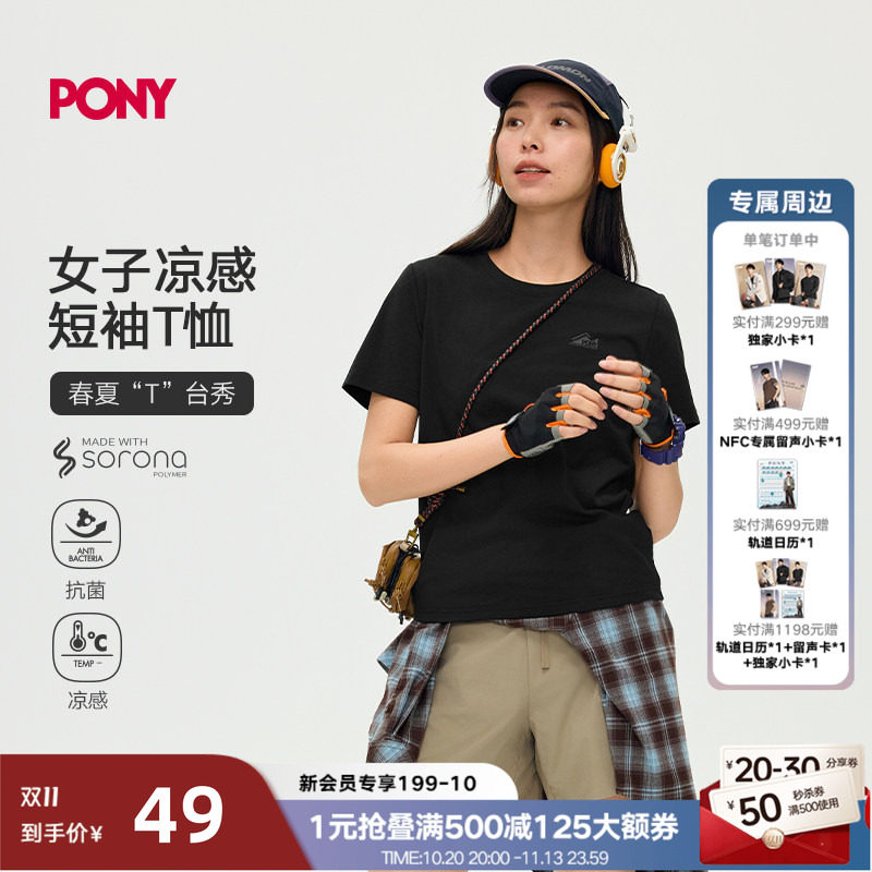 PONY波尼1972春夏女子短袖T恤户外休闲运动凉感舒适修身亲肤