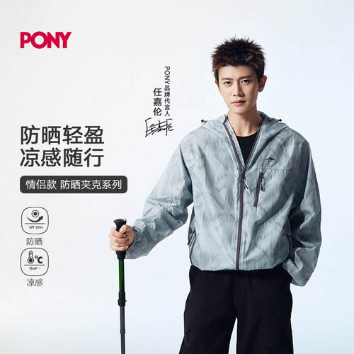 PONY男女同款新款防晒衣皮肤衣