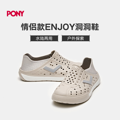 PONY波尼洞洞鞋夏季凉鞋男女情侣休闲户外沙滩鞋防滑一脚蹬溯溪鞋