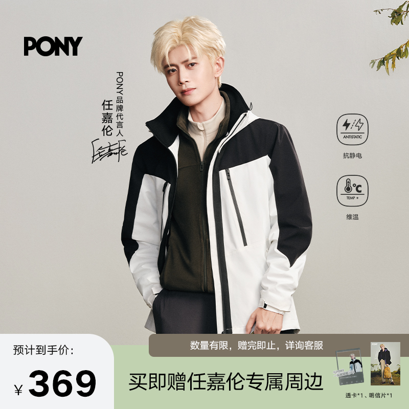 【任嘉伦同款】 PONY温控软壳衣保暖防静电秋男女同款软壳奥粒绒