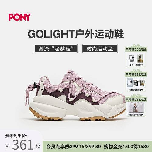 PONY波尼女子户外运动鞋老爹鞋