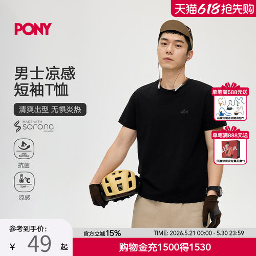 PONY波尼1972春夏男子短袖T恤户外运动休闲凉感亲肤舒适