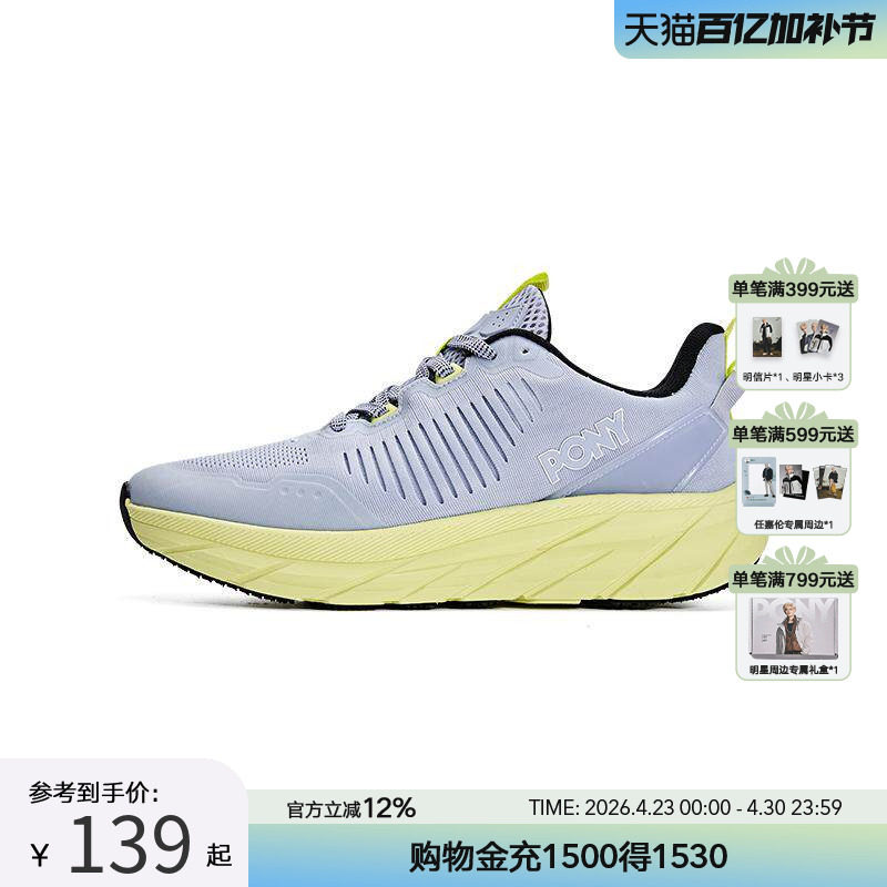 PONY波尼1972跑步鞋男女同款情侣户外运动轻量透气防滑242U1PK52