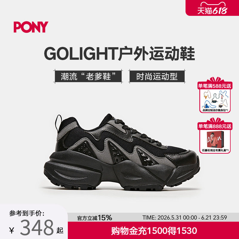 PONYGolight户外运动鞋男女同款厚底缓震舒适止滑