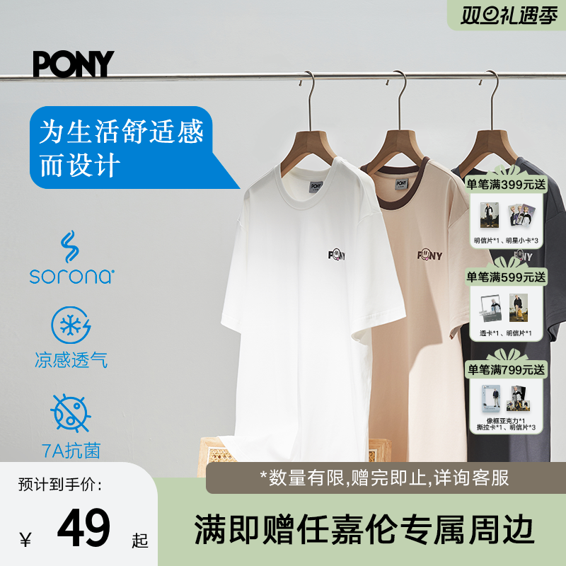 Pony波尼索罗娜凉感7A抗菌2025新款男女短袖运动t恤出汗不臭