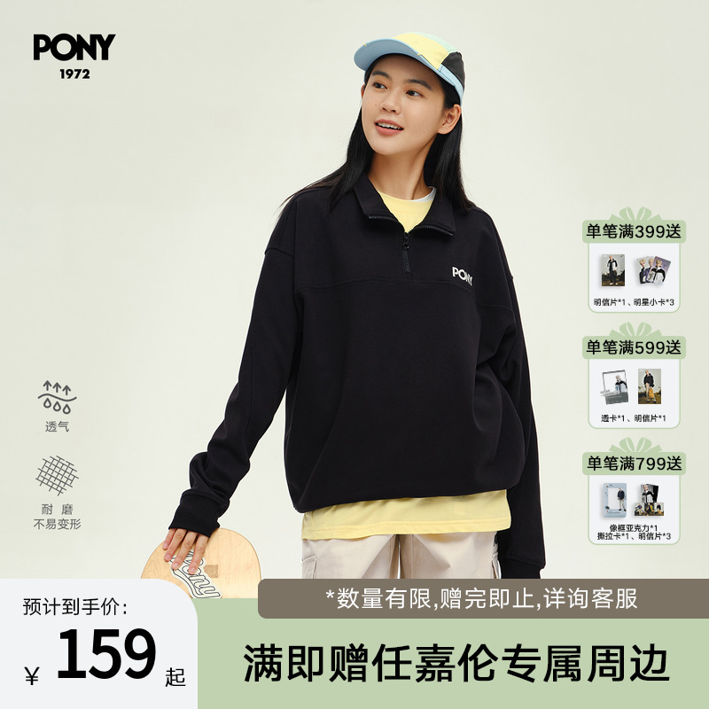 PONY波尼1972新品男女简约纯色半拉链宽松休闲套衫243U2GS55