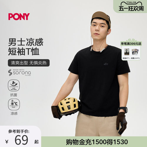 PONY波尼1972春夏男子短袖T恤户外运动休闲凉感亲肤舒适