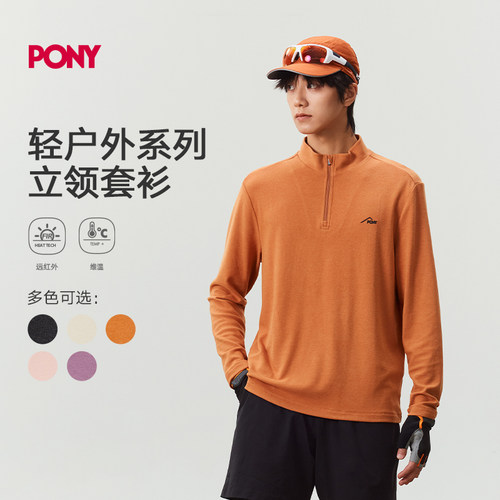 PONY运动户外半拉链立领长袖内搭