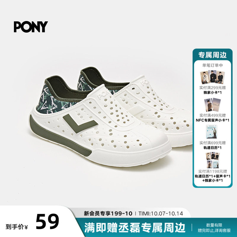 PONY波尼1972洞洞鞋凉鞋户外运动溯溪鞋一脚蹬沙滩鞋透气包头凉鞋