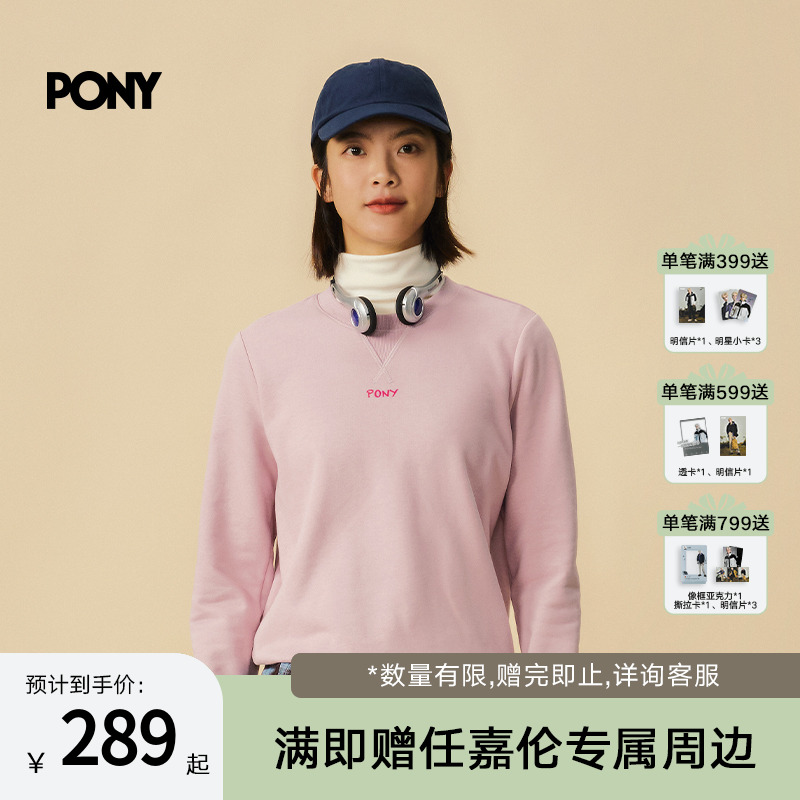 PONY泼尼男女卫衣运动长袖套衫