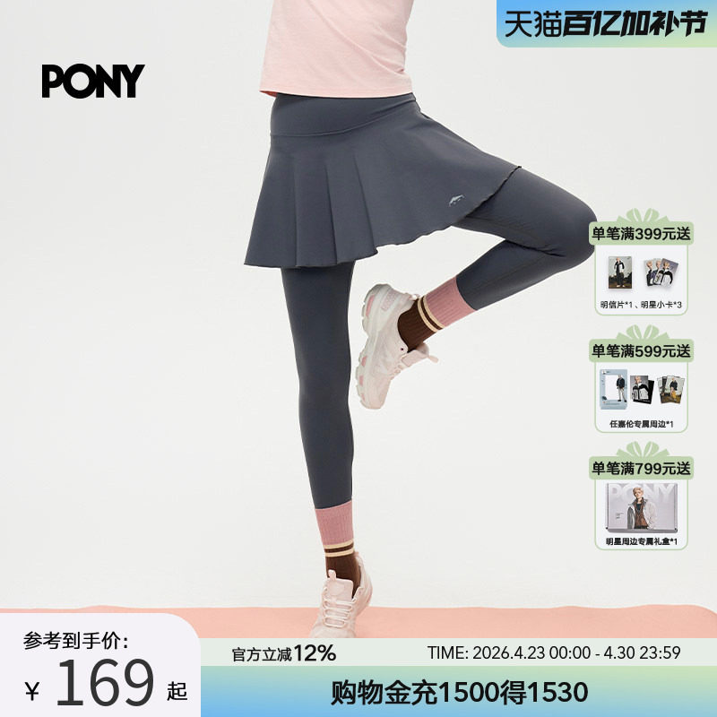 PONY波尼1972夏季女子裙摆长裤防晒户外运动显瘦舒适假两件