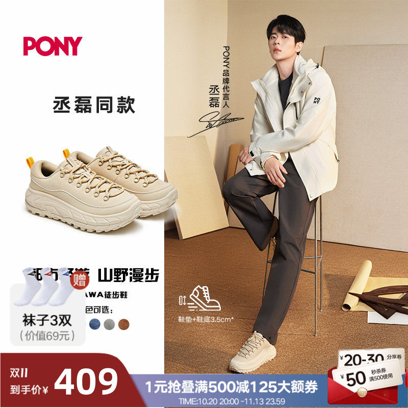 【丞磊同款】PONY徒步鞋男女鞋冬季新款户外男鞋越野鞋休闲登山鞋