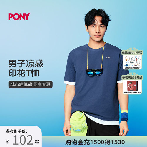PONY波尼1972夏季男子索罗娜凉感运动T恤抗菌舒适短袖252M2AT11
