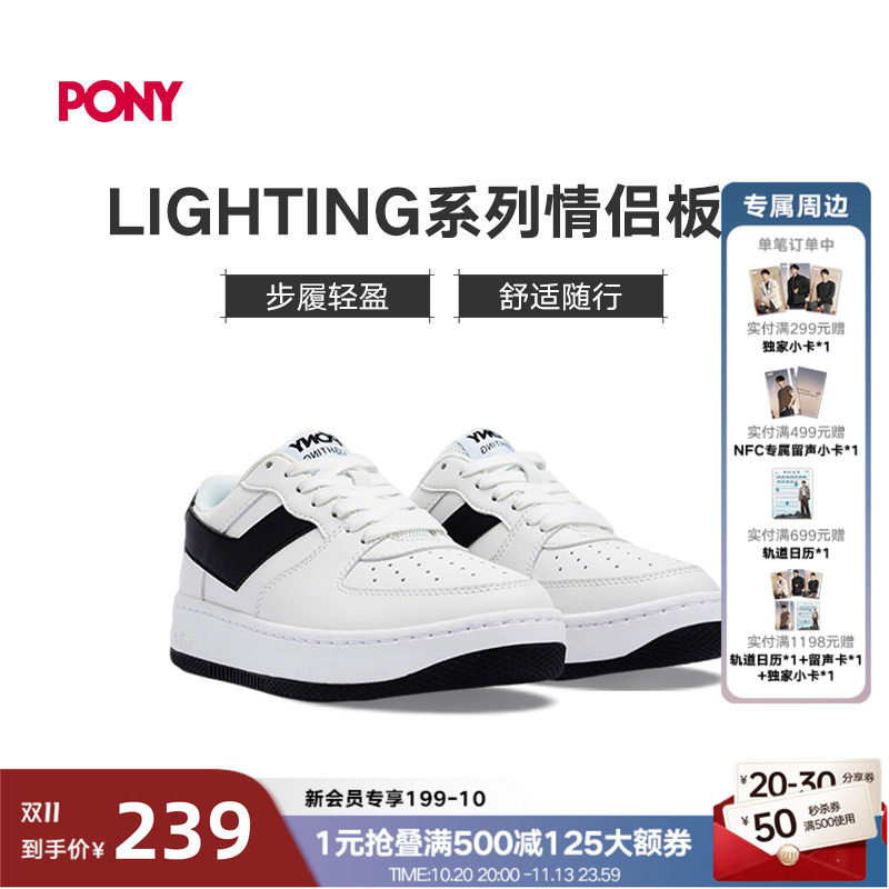 PONY白色板鞋男女款冬季休闲Lighting厚底黑色潮流百搭防滑板鞋