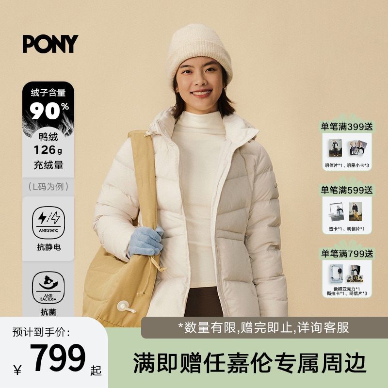 PONY波尼1972女士新款云感棉柔鸭绒休闲百搭运动羽绒服254W2OF45