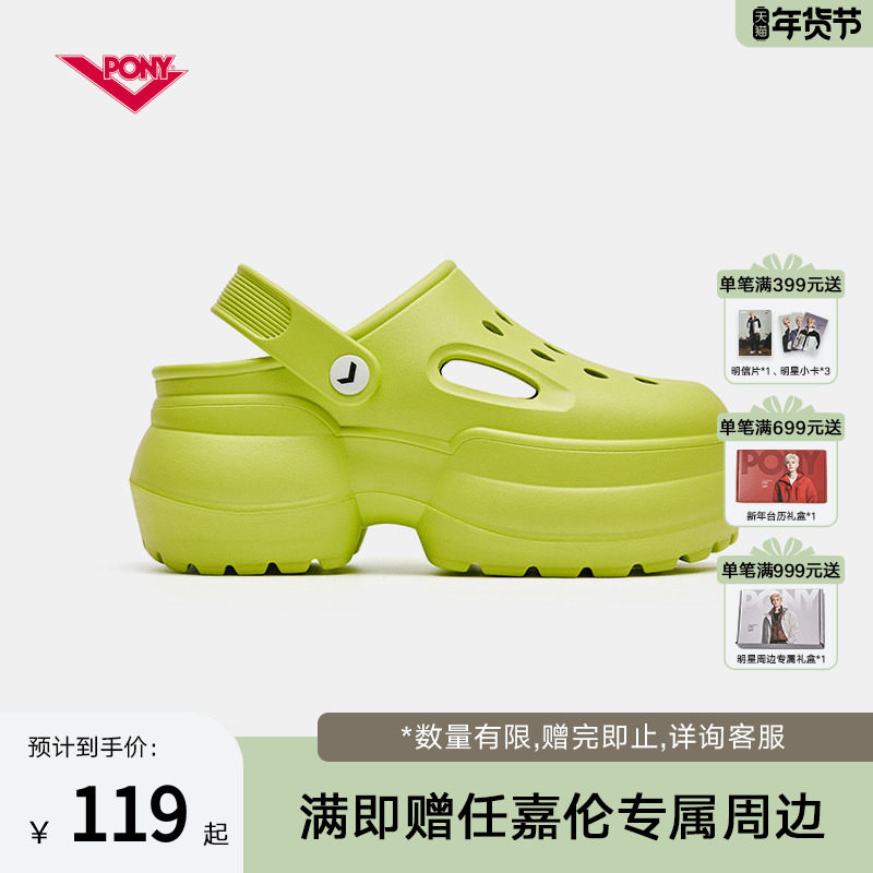PONY波尼1972夏季新品女子洞洞鞋休闲沙滩鞋防滑凉鞋252W1CO01,运动鞋new,运动沙滩鞋/凉鞋,淘宝优惠券,粉丝福利购,淘宝优惠卷