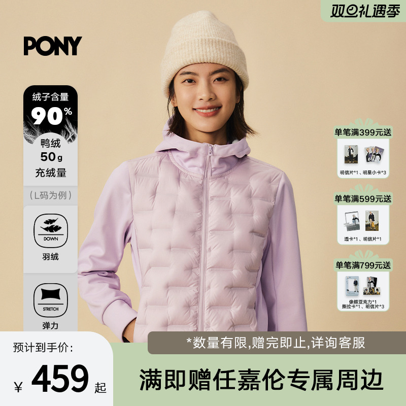 PONY男女户外羽绒服拼接外套