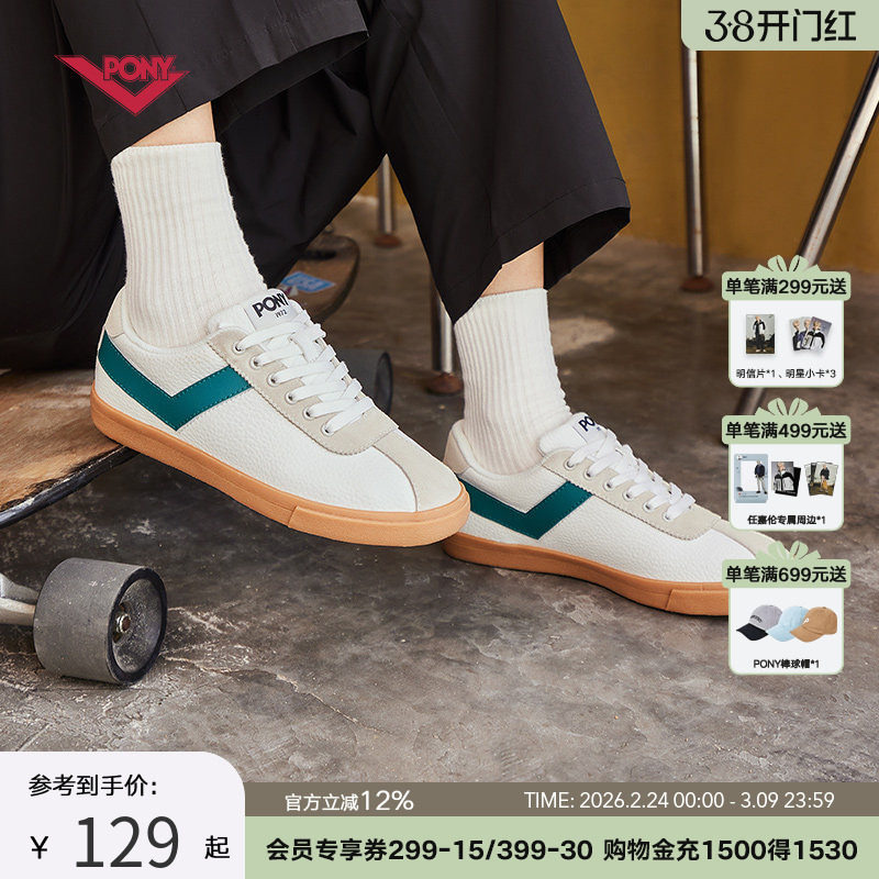PONY波尼滑板鞋男女同款情侣低帮舒适简约拼接板鞋耐磨休闲运动鞋