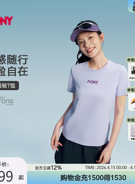 PONY 女士 凉感 短袖T恤 2026 夏季新款 sorona抗菌透气262W2AT65