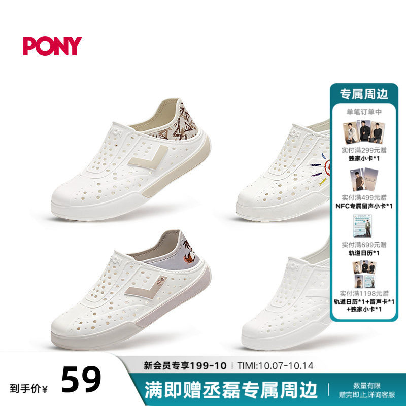 PONY波尼洞洞鞋女款包头凉鞋男女休闲户外沙滩鞋防滑一脚蹬溯溪鞋