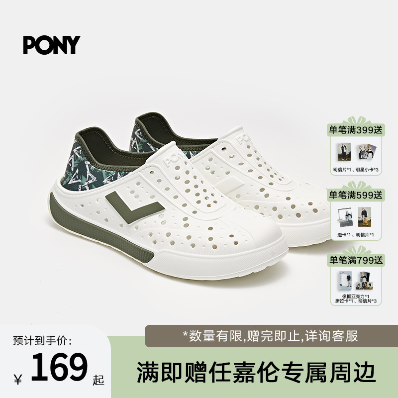 PONY波尼洞洞鞋沙滩鞋凉鞋运动户外溯溪鞋休闲止滑男女拖鞋涉水鞋