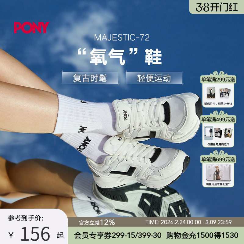 【明星推荐】PONY男女同款老爹鞋运动跑步鞋复古网面休闲透气厚底