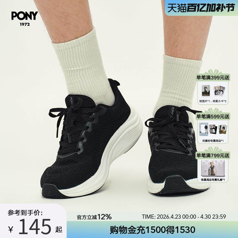 PONY波尼1972男女同款跑步鞋新品情侣户外运动跑步鞋243U1SF51