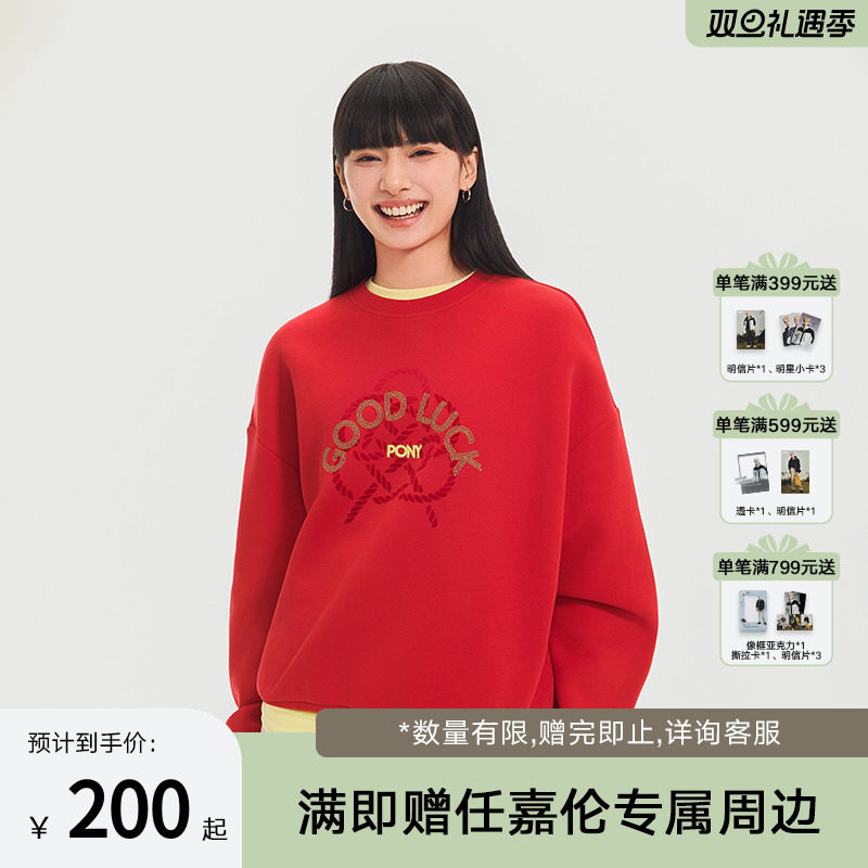 PONY波尼1972蛇年新品女子中国结印花保暖宽松运动卫衣251W2GS41