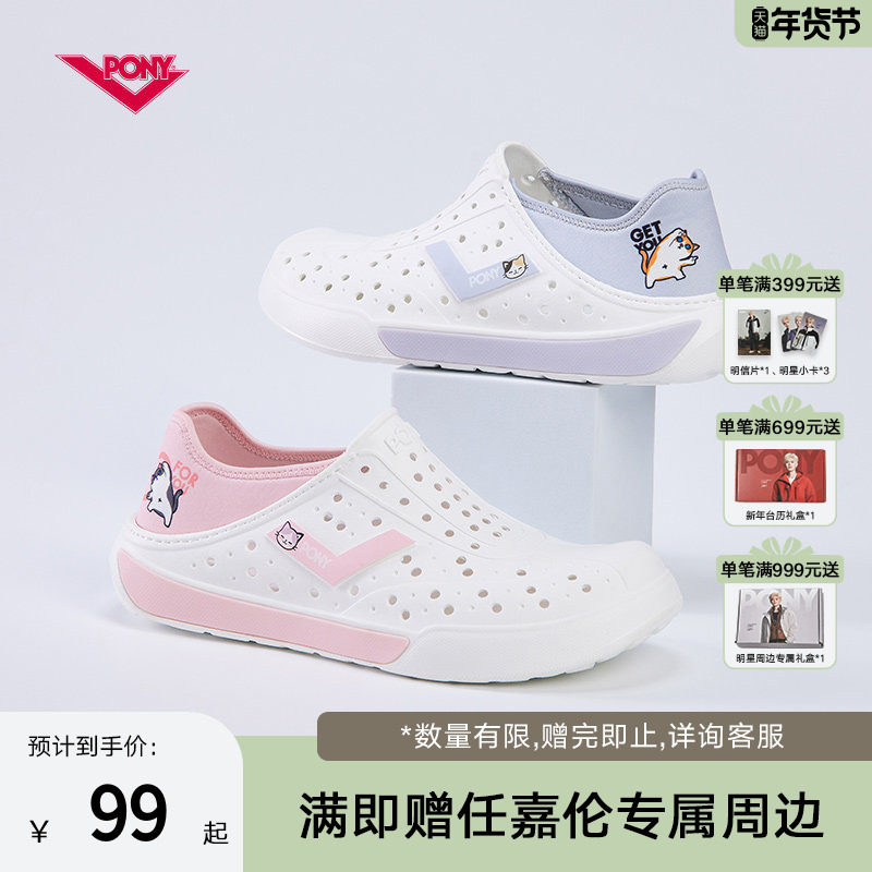 PONY春夏沙滩男女凉拖鞋ENJOY休闲时尚舒适防滑一脚蹬凉鞋洞