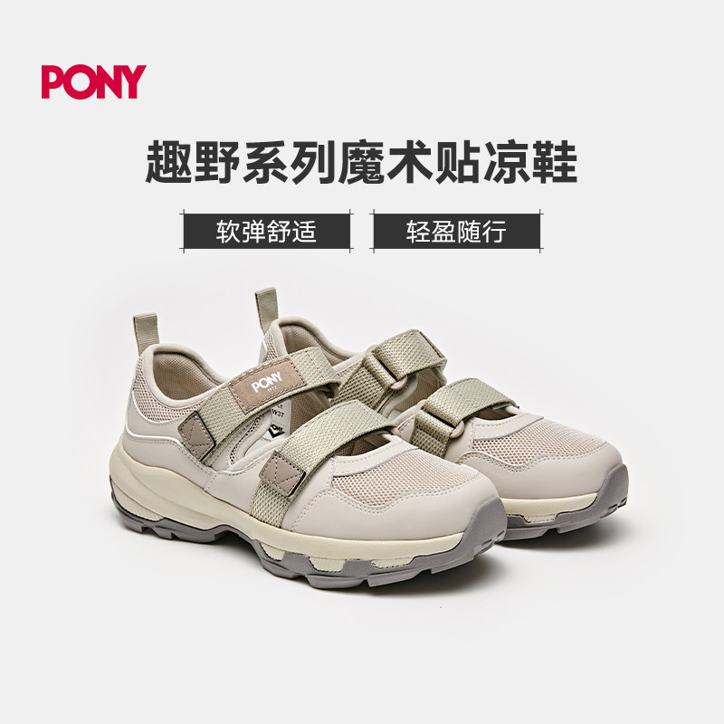 PONY波尼夏季新品趣野系列徒步鞋女户外轻盈耐磨跑步鞋玛丽珍凉鞋