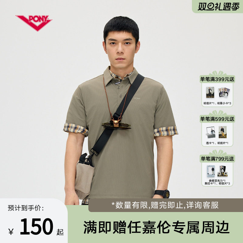 PONY波尼1972春季新品男女同款户外运动凉感短袖POLO衫252M2CP10
