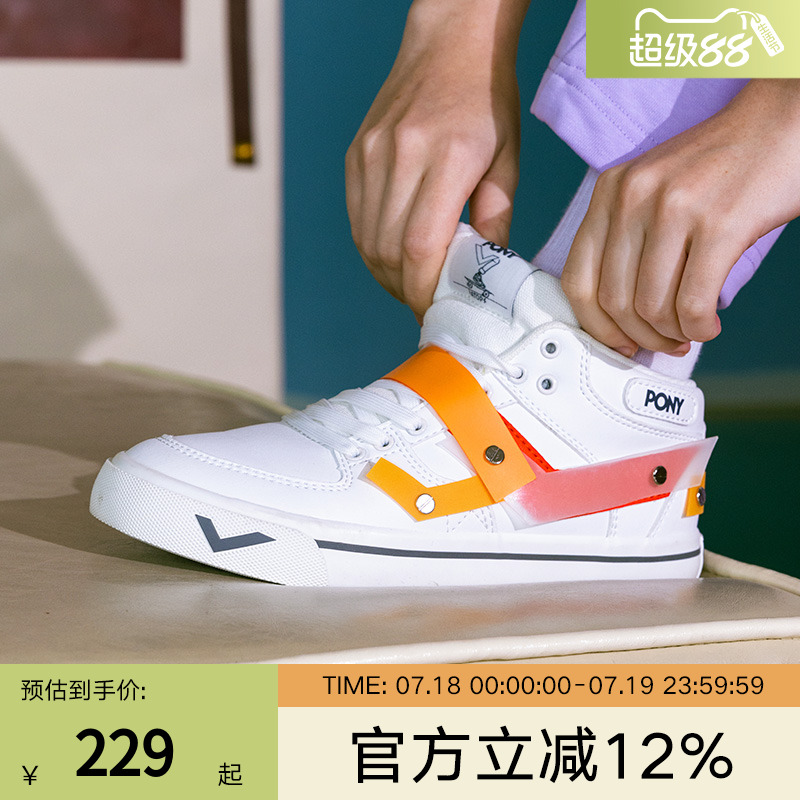 PONY波尼情侣款休闲透气滑板鞋