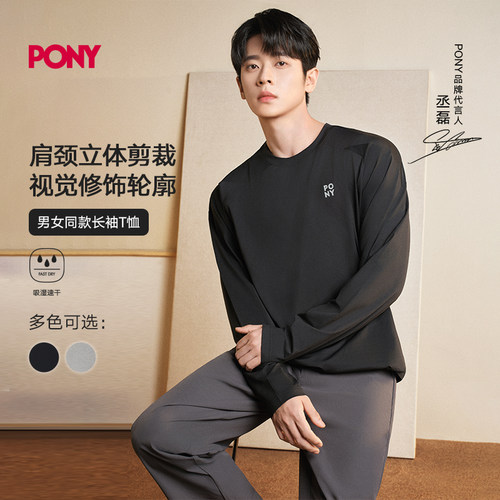 PONY男女长袖速干T恤户外运动