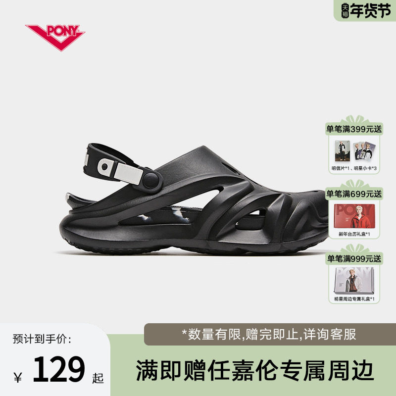 PONY1972男士洞洞鞋夏季运动凉鞋沙滩外穿防滑包头拖鞋252M1NM01,运动鞋new,运动沙滩鞋/凉鞋,淘宝优惠券,粉丝福利购,淘宝优惠卷