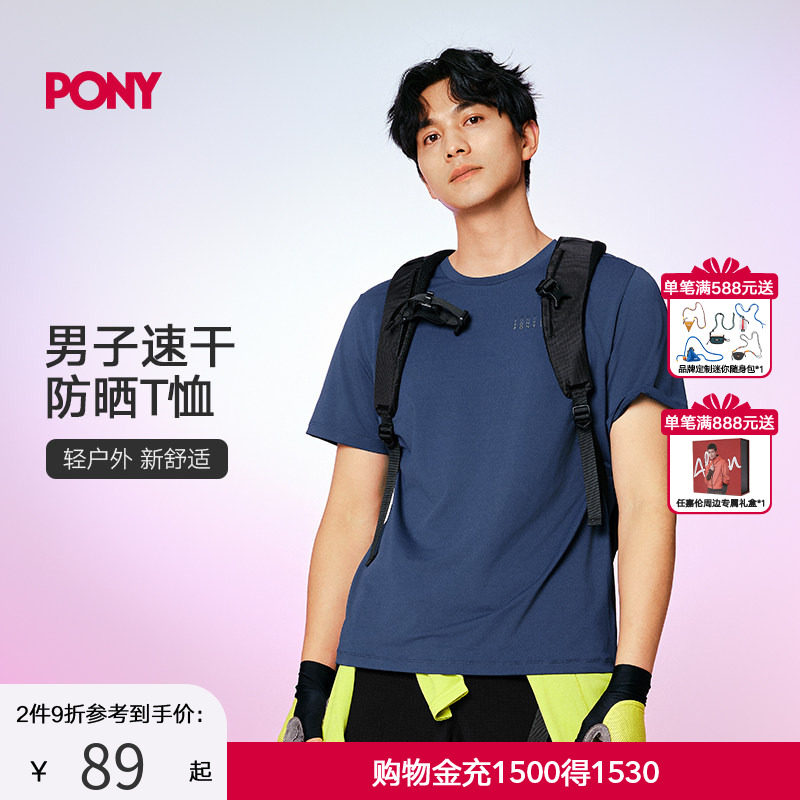 PONY波尼1972夏季男子短袖T恤轻便抗菌吸湿速干防紫外线252M2AT12