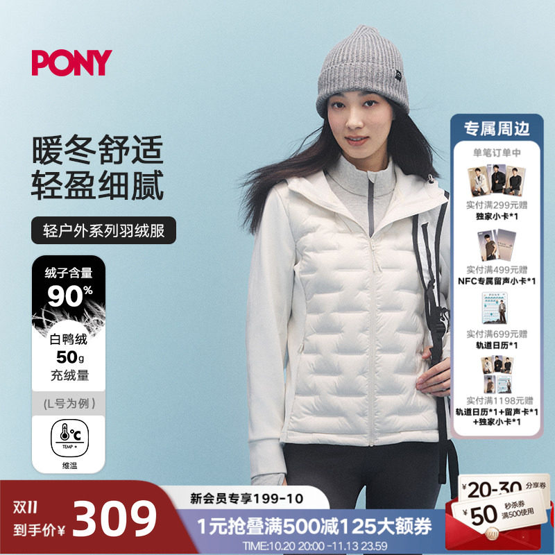 PONY轻薄排骨羽绒服男女冬季女款运动保暖针织拼接夹克防泼水外套