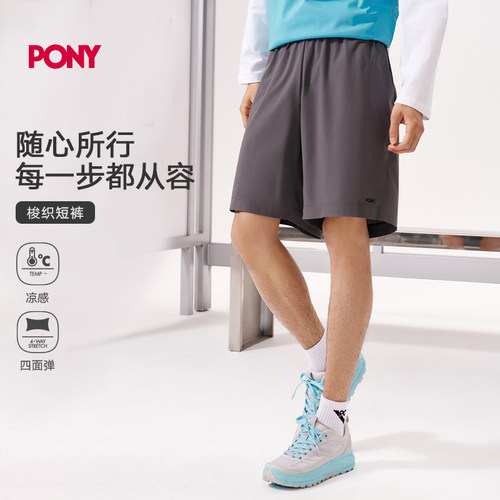 PONY凉感速干四面弹五分裤
