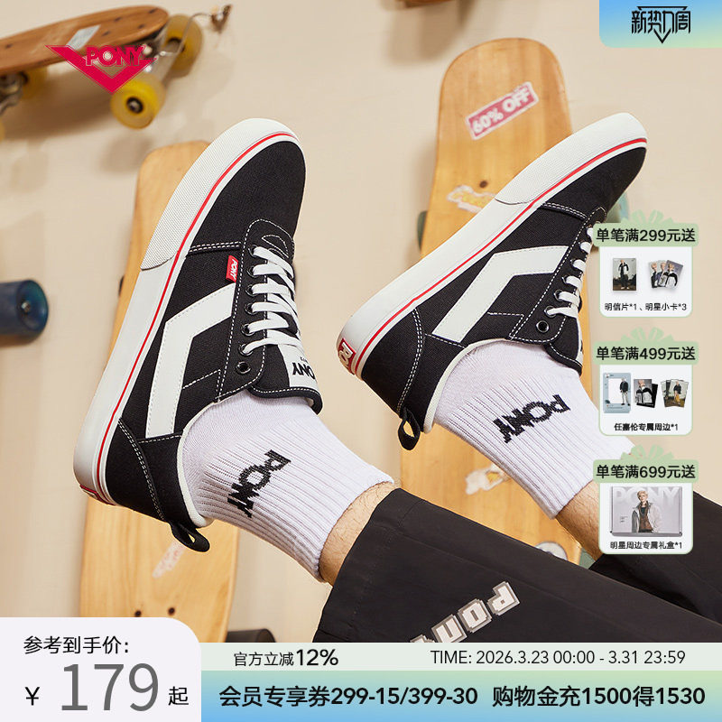 PONY波尼板鞋Skate男女鞋情侣低帮休闲帆布耐磨百搭运动滑板