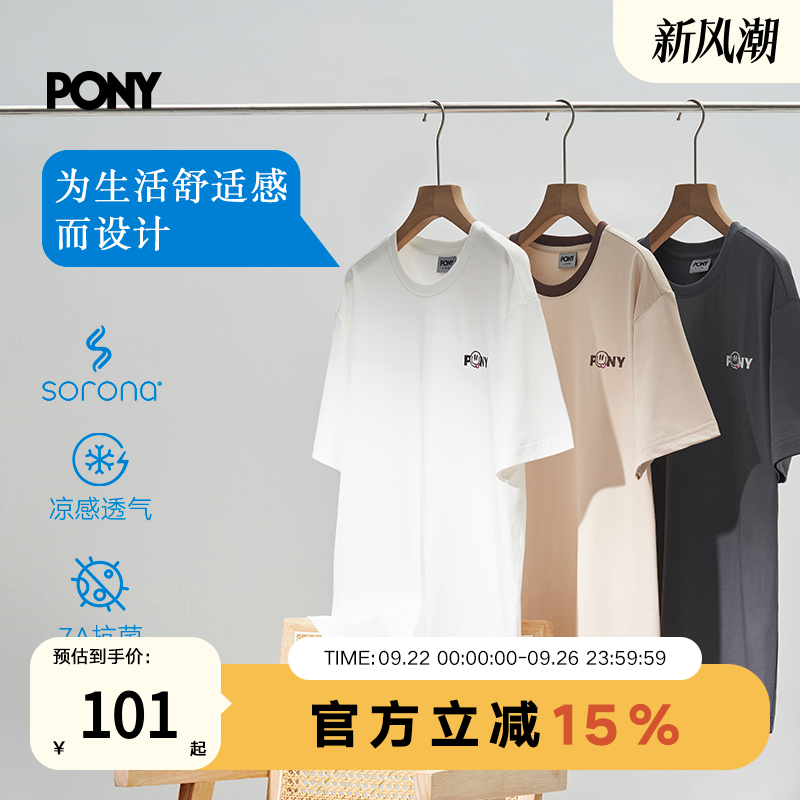 Pony波尼索罗娜凉感7A抗菌2025新款男女短袖运动t恤出汗不臭