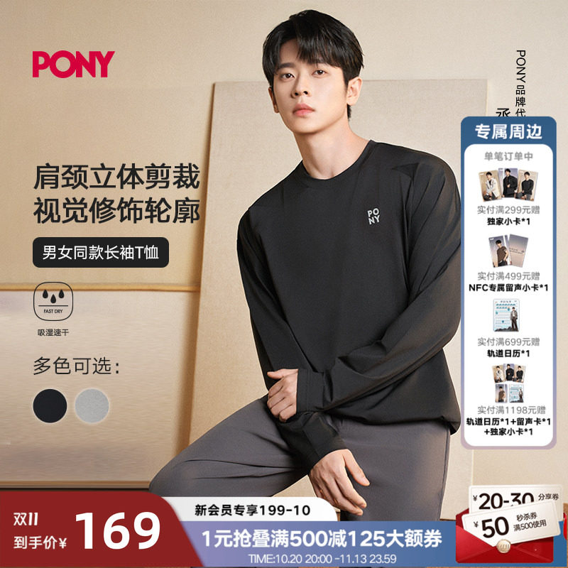 【丞磊同款】PONY秋冬新款男女长袖T恤打底衫黑色运动上衣吸湿