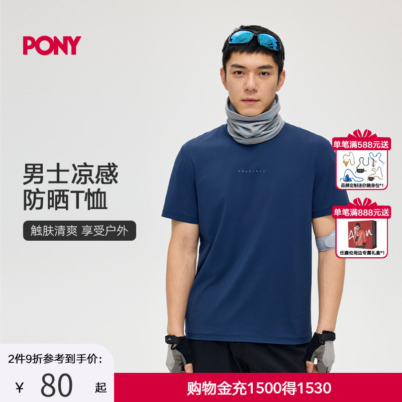 PONY波尼1972春夏男子短袖T恤户外运动休闲舒适防晒凉感252M2AT13