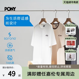 Pony波尼索罗娜凉感7A抗菌2025新款 运动t恤出汗不臭 男女短袖