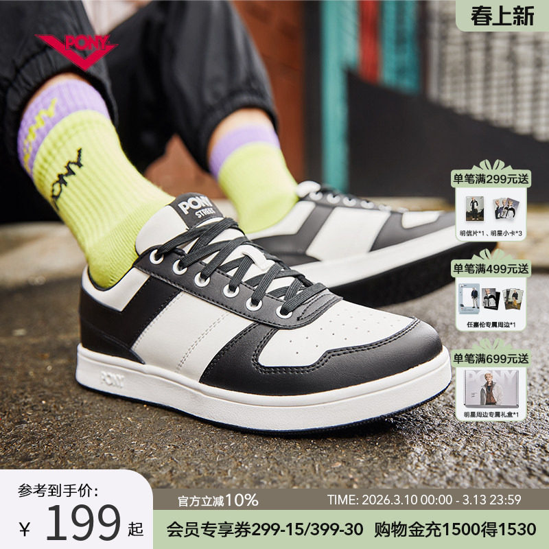 PONY滑板鞋波尼夏季男女运动鞋经典耐磨复古低帮休闲鞋241U1CW01