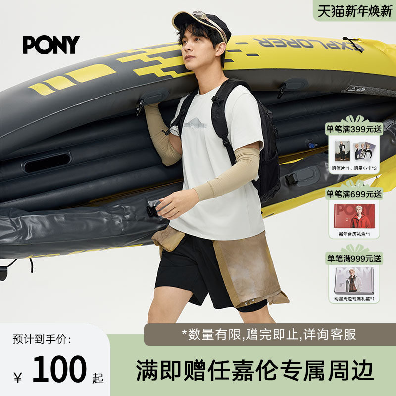 PONY波尼1972夏季新款男子清凉运动户外凉感梭织短裤252M