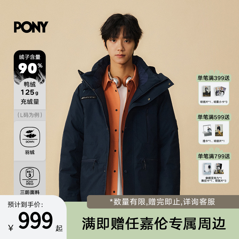 PONY1972男士三防科技防水防油防污长效锁温鸭绒羽绒服254M2OF07