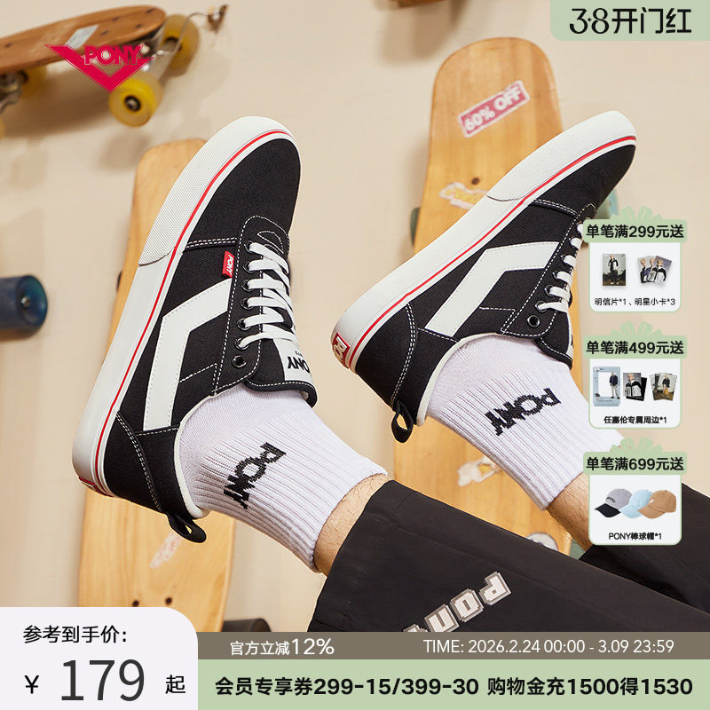 PONY波尼板鞋Skate男女鞋情侣低帮休闲帆布耐磨百搭运动滑板