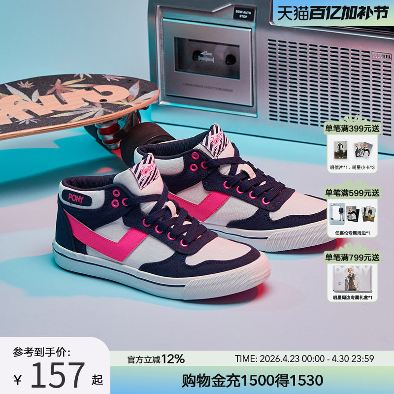 PONY波尼女子运动鞋经典款ATop滑板鞋透气耐磨低帮休闲82W1AT04